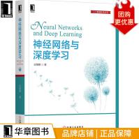 《神经网络与深度学习邱锡鹏》[67M]百度网盘|pdf下载|亲测有效