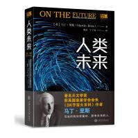 《人类未来》[92M]百度网盘|pdf下载|亲测有效