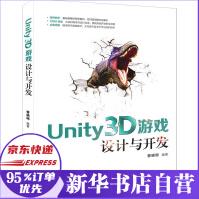 《Unity3D游戏设计与开发》[46M]百度网盘|pdf下载|亲测有效