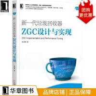 《新一代垃圾回收器ZGC设计与实现彭成寒》[58M]百度网盘|pdf下载|亲测有效