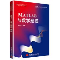 《MATLAB与数学建模》[84M]百度网盘|pdf下载|亲测有效
