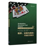 《概率、决策与博弈：基于R语言介绍》[42M]百度网盘|pdf下载|亲测有效