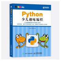 《Python少儿趣味编程》[97M]百度网盘|pdf下载|亲测有效