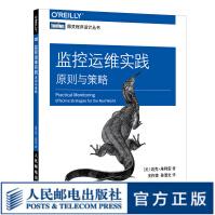 《监控运维实践原则与策略运维工程师Web和数据库运维实战企业运维监控集群架构大数据自动化运维书》[74M]百度网盘|pdf下载|亲测有效
