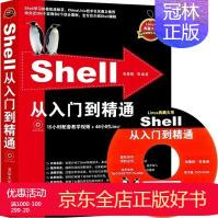 《Shell从入门到精通Linux典藏大系Shell教学技术应用Linux系统管理和开》[45M]百度网盘|pdf下载|亲测有效