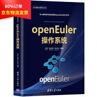 《openEuler操作系统华为智能计算技术丛书》[52M]百度网盘|pdf下载|亲测有效