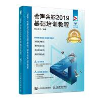 《会声会影基础培训教程》[70M]百度网盘|pdf下载|亲测有效