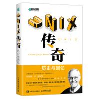 《UNIX传奇历史与回忆布莱恩·W.克尼汉著Unix历史Unix起源unix产生Unix重要性》[54M]百度网盘|pdf下载|亲测有效