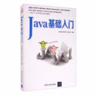 《Java基础入门》[49M]百度网盘|pdf下载|亲测有效