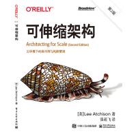 《可伸缩架构：云环境下的高可用与风险管理》[71M]百度网盘|pdf下载|亲测有效