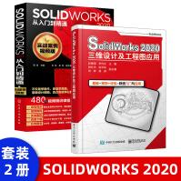《SolidWorks三维设计及工程图应用无计算机辅助设计和工程软件应用实例完》[66M]百度网盘|pdf下载|亲测有效