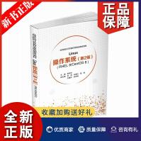《Linux操作第2版张同光RHEL8》[54M]百度网盘|pdf下载|亲测有效