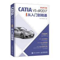 《CATIAV5-6R中文版从入门到精通》[58M]百度网盘|pdf下载|亲测有效