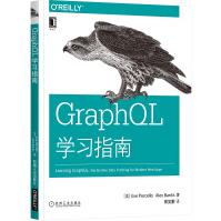 《GraphQL学习指南》[52M]百度网盘|pdf下载|亲测有效