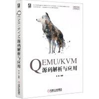 《QEMU\KVM源码解析与应用》[65M]百度网盘|pdf下载|亲测有效