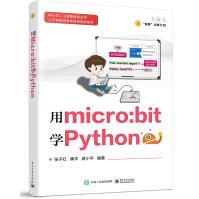 《用micro:bit学Python》[64M]百度网盘|pdf下载|亲测有效