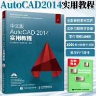 《中文版AutoCAD实用教程cad基础入门教程书autocad教材零基础机械工程制图》[92M]百度网盘|pdf下载|亲测有效