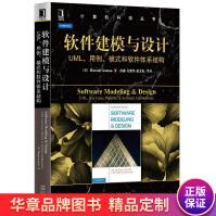 《软件建模与设计:UML、用例、模式和软件体系结构Hassan》[42M]百度网盘|pdf下载|亲测有效