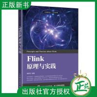 《Flink原理与实践鲁蔚征Flink流处理教程JavaScala计算机编程基》[95M]百度网盘|pdf下载|亲测有效