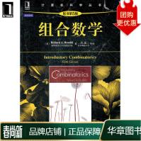 《组合数学RichardA.Brualdi》[86M]百度网盘|pdf下载|亲测有效