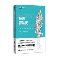 《极简算法史从数学到机器的故事》[74M]百度网盘|pdf下载|亲测有效
