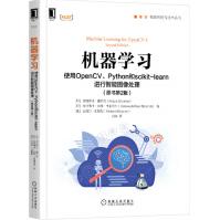 《机器学习：使用OpenCV、Python和scikit-learn进行智能图像处理》[75M]百度网盘|pdf下载|亲测有效