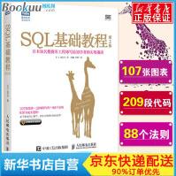 《SQL基础教程第二2版sql语言必知必会sql从入门到精通书SQL数据库技术》[69M]百度网盘|pdf下载|亲测有效