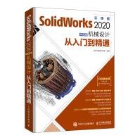 《SolidWorks中文版机械设计从入门到精通》[40M]百度网盘|pdf下载|亲测有效