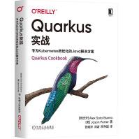 《Quarkus实战:专为Kubernetes而优化的Java解决方案Java程序设计新书预售》[62M]百度网盘|pdf下载|亲测有效