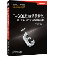 《T-SQL性能调优秘笈：基于SQLServer窗口函数》[78M]百度网盘|pdf下载|亲测有效