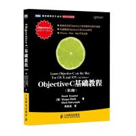 《Objective-C基础教程第2版》[62M]百度网盘|pdf下载|亲测有效
