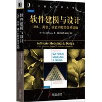 《软件建模与设计：UML、用例、模式和软件体系结构计算机与互联网》[89M]百度网盘|pdf下载|亲测有效