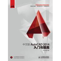 《中文版AutoCAD?入门与提高》[45M]百度网盘|pdf下载|亲测有效