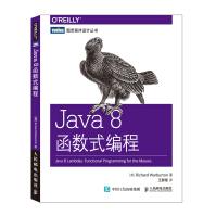 《Java8函数式编程》[59M]百度网盘|pdf下载|亲测有效