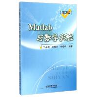 《Matlab与数学实验》[60M]百度网盘|pdf下载|亲测有效