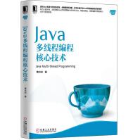 《Java核心技术系列：Java多线程编程核心技术》[88M]百度网盘|pdf下载|亲测有效