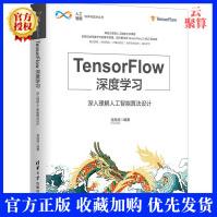 《全新新书TensorFlow深度学习深入理解人工智能算法设计龙良曲卷积神经》[98M]百度网盘|pdf下载|亲测有效