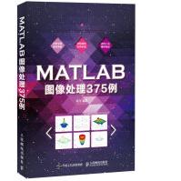 《MATLAB图像处理例》[79M]百度网盘|pdf下载|亲测有效