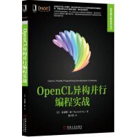 《OpenCL异构并行编程实战》[68M]百度网盘|pdf下载|亲测有效