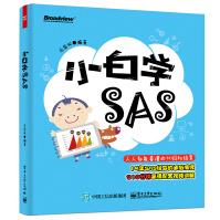 《小白学SAS》[56M]百度网盘|pdf下载|亲测有效
