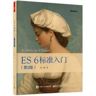 《ES6标准入门》[56M]百度网盘|pdf下载|亲测有效