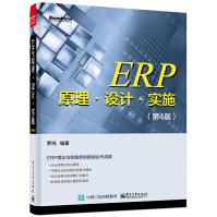 《ERP原理·设计·实施》[66M]百度网盘|pdf下载|亲测有效