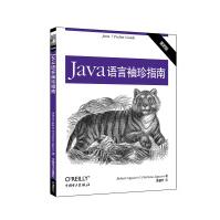 《Java语言袖珍指南》[90M]百度网盘|pdf下载|亲测有效