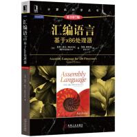 《汇编语言：基于x处理器》[70M]百度网盘|pdf下载|亲测有效