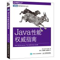 《Java性能权威指南》[66M]百度网盘|pdf下载|亲测有效