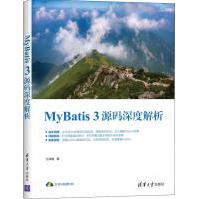 《MYBATIS3源码深度解析》[79M]百度网盘|pdf下载|亲测有效