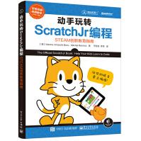 《动手玩转ScratchJr编程：STEAM创新教育指南》[52M]百度网盘|pdf下载|亲测有效