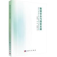《数据安全与国家发展》[84M]百度网盘|pdf下载|亲测有效