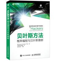 《贝叶斯方法概率编程与贝叶斯推断》[65M]百度网盘|pdf下载|亲测有效