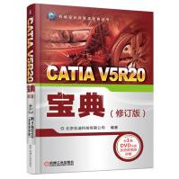 《CATIAV5R宝典》[75M]百度网盘|pdf下载|亲测有效